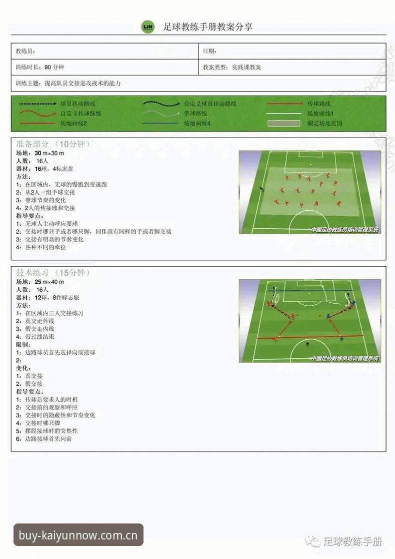 曼联中场补强操作教程：如何通过开云体育平台追踪托纳利与埃德松转会动态