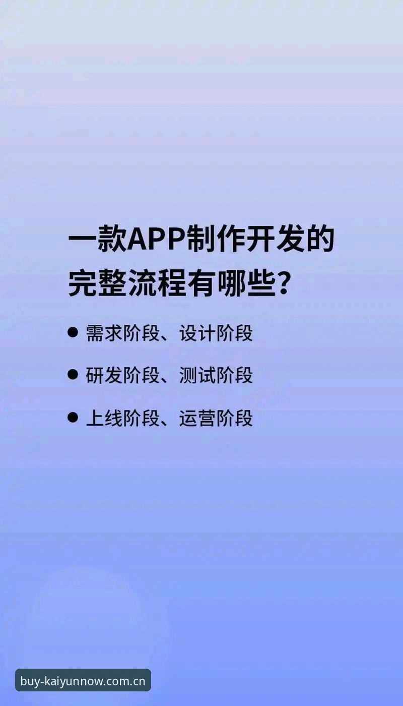 开云APP更新怎么下载？深度解析最新版本获取全流程与安全策略