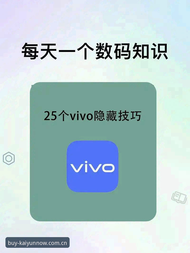 资深用户手把手教你玩转开云APP畅快功能详解，这些隐藏技巧太实用了